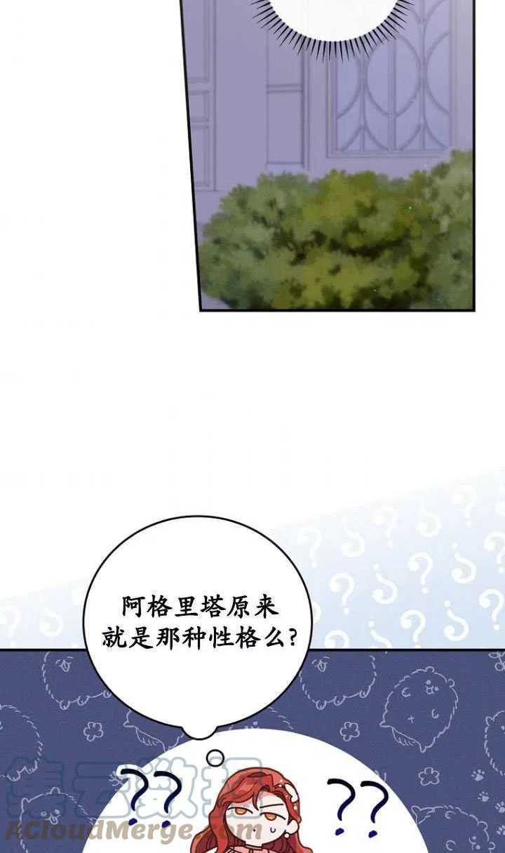 反派的姐姐今天也很痛苦免费观看漫画,第09话9图