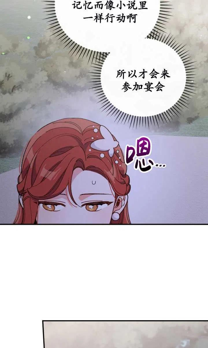 反派的姐姐今天也很痛苦免费观看漫画,第09话94图