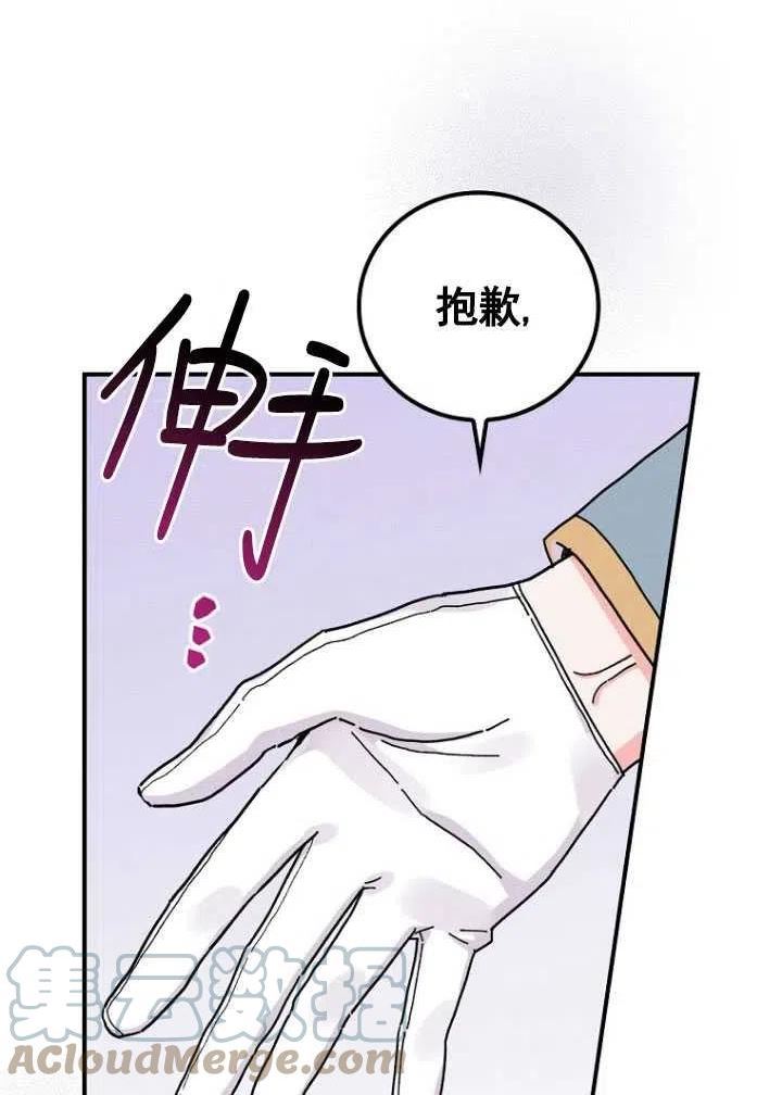 反派的姐姐今天也很痛苦漫画,第38话21图