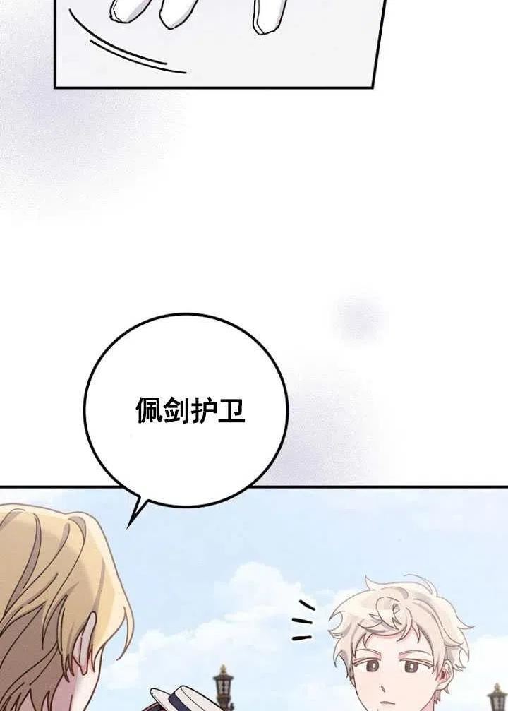 反派的姐姐今天也很痛苦漫画,第38话22图