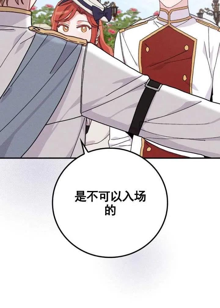 反派的姐姐今天也很痛苦漫画,第38话23图