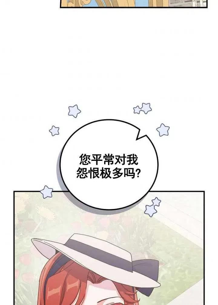 反派的姐姐今天也很痛苦漫画,第38话28图