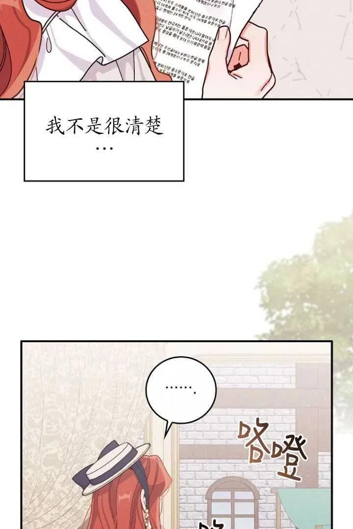 反派的姐姐今天也很痛苦漫画,第38话3图