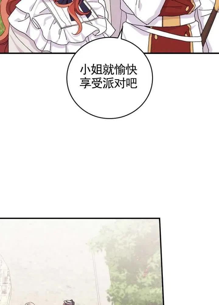 反派的姐姐今天也很痛苦漫画,第38话32图