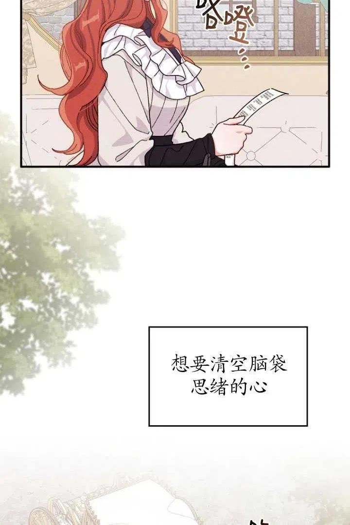 反派的姐姐今天也很痛苦漫画,第38话4图