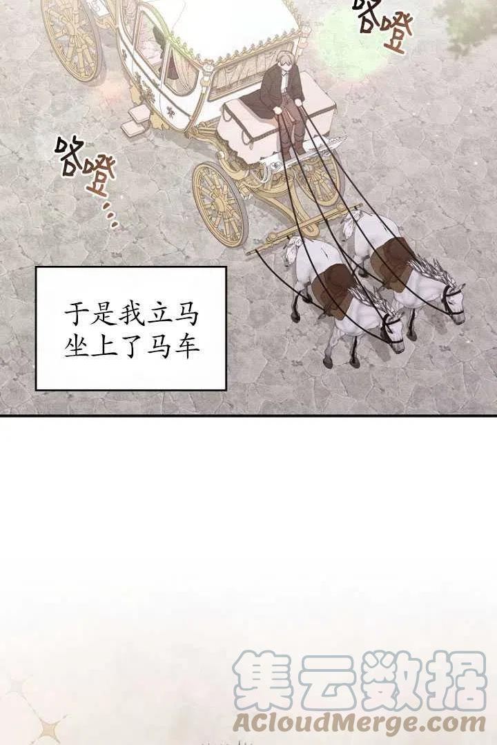 反派的姐姐今天也很痛苦漫画,第38话5图