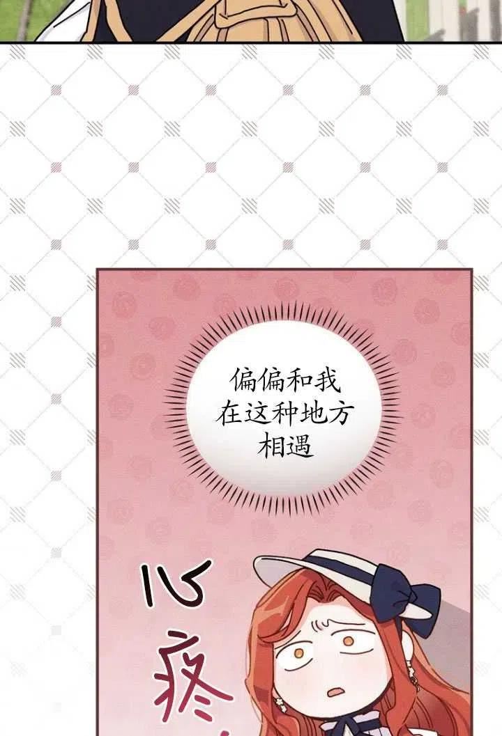 反派的姐姐今天也很痛苦漫画,第38话55图