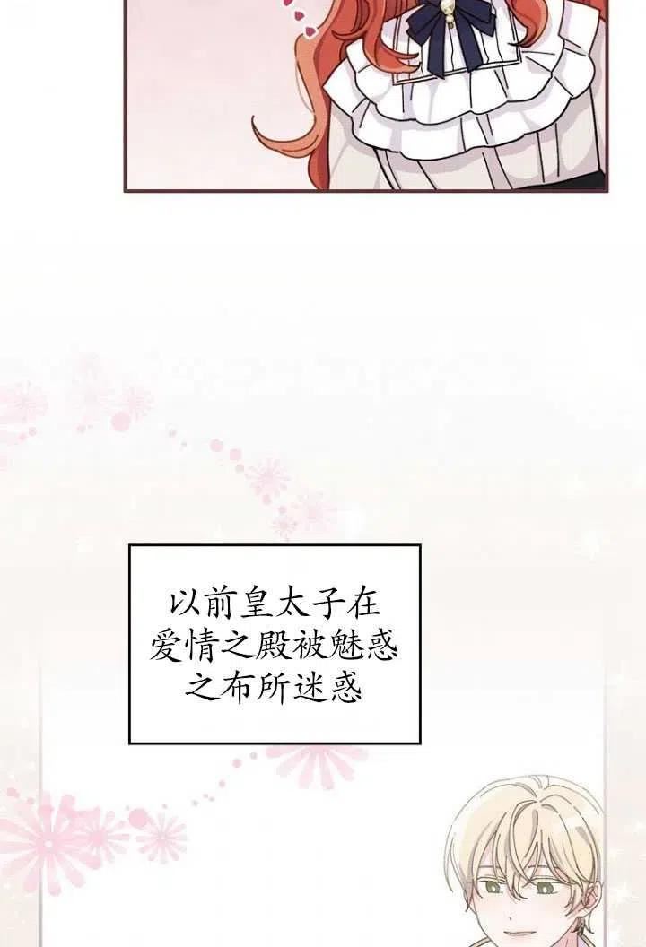 反派的姐姐今天也很痛苦漫画,第38话56图