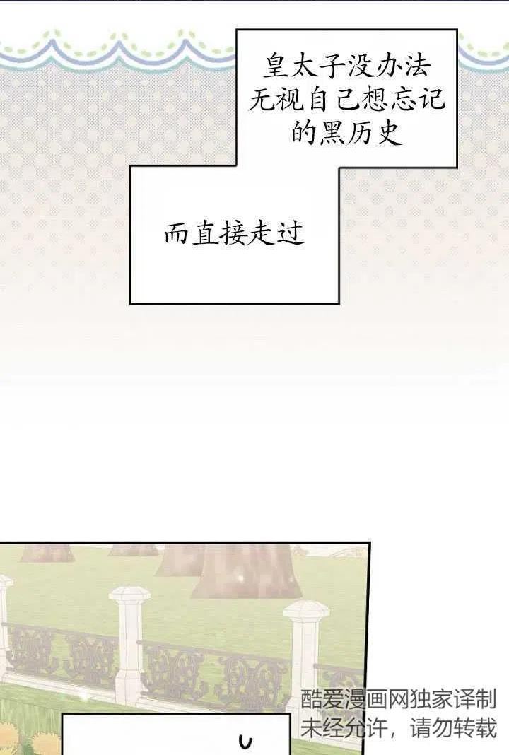 反派的姐姐今天也很痛苦漫画,第38话63图