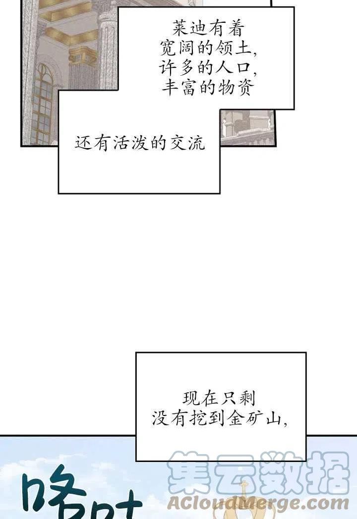 反派的姐姐今天也很痛苦30集漫画,第45话29图