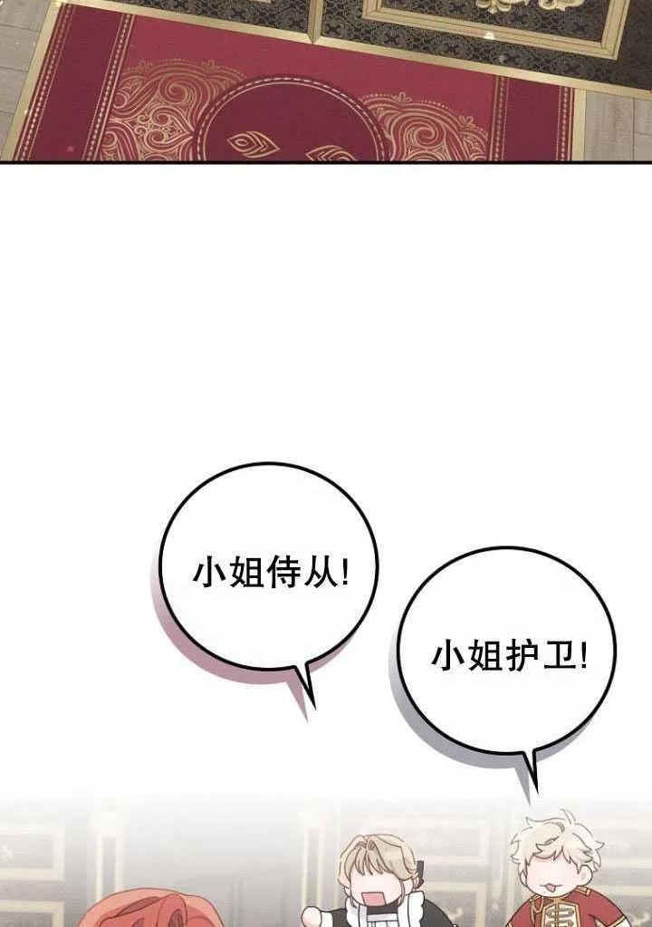 反派的姐姐今天也很痛苦30集漫画,第45话82图