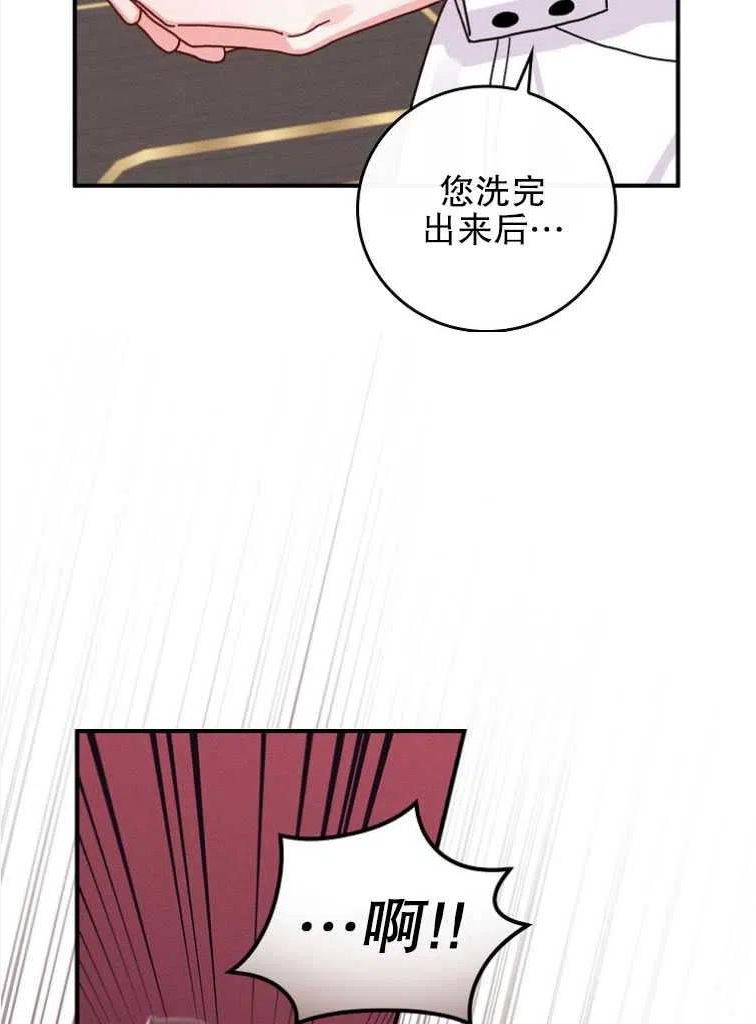 反派的姐姐今天也很痛苦漫画,第46话10图