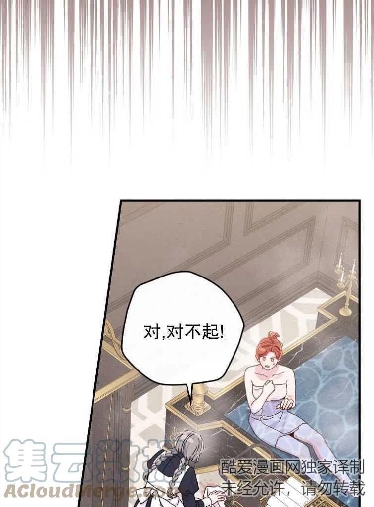 反派的姐姐今天也很痛苦漫画,第46话13图