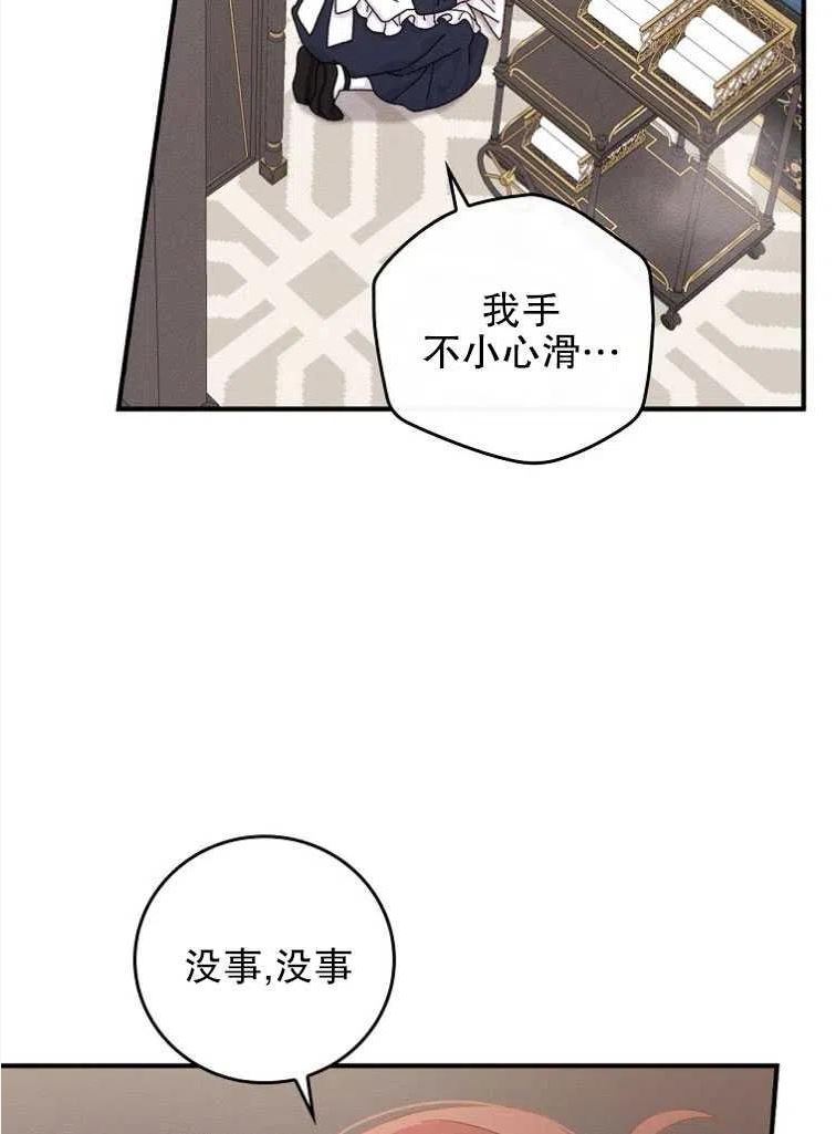 反派的姐姐今天也很痛苦漫画,第46话14图