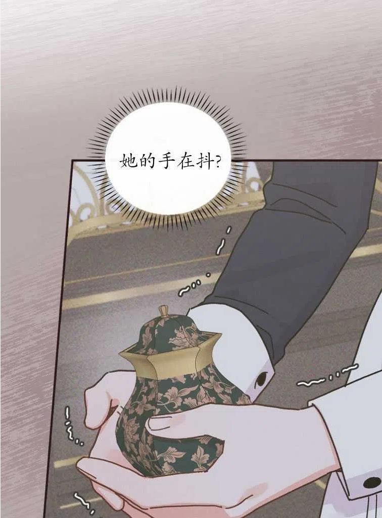 反派的姐姐今天也很痛苦漫画,第46话16图