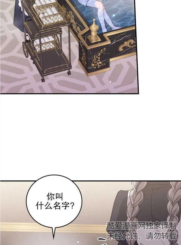 反派的姐姐今天也很痛苦漫画,第46话2图