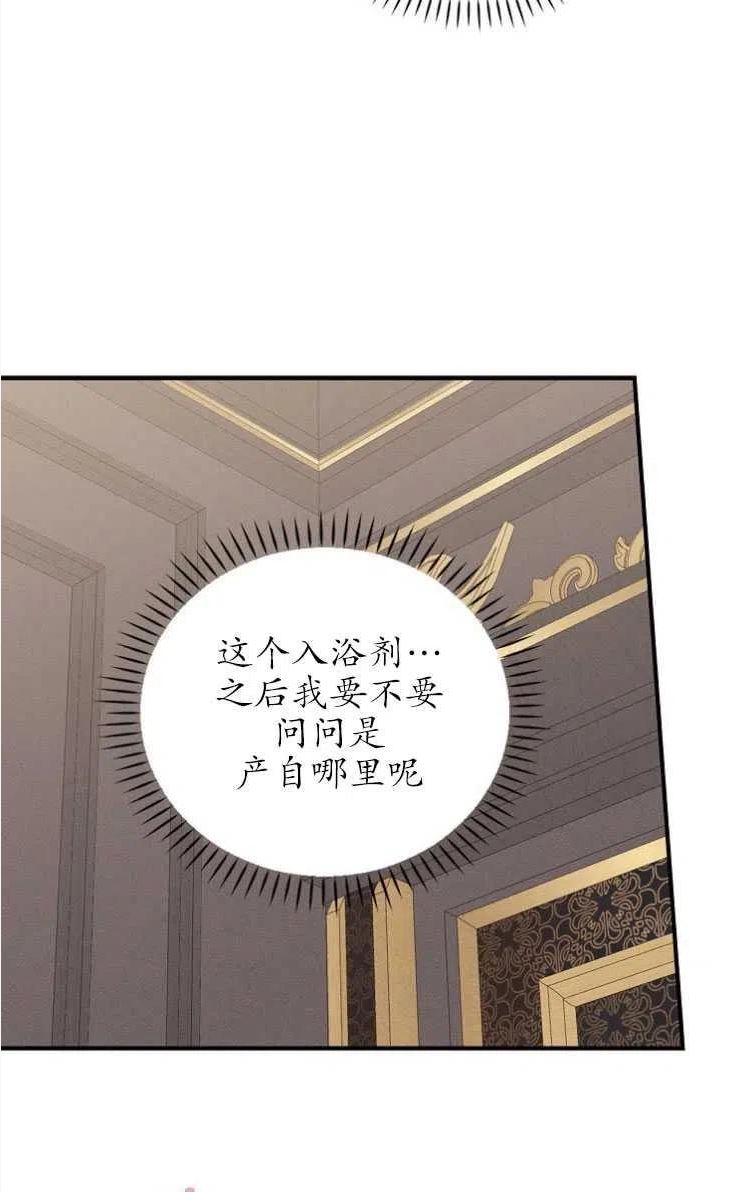 反派的姐姐今天也很痛苦漫画,第46话30图