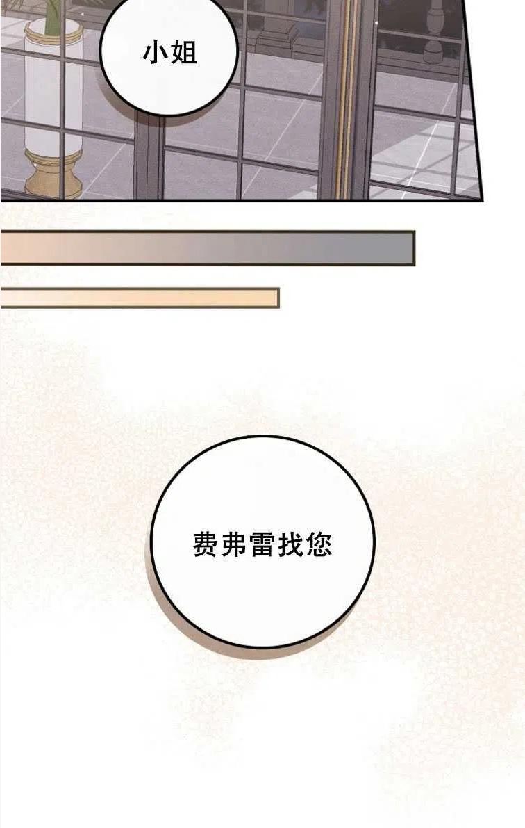 反派的姐姐今天也很痛苦漫画,第46话38图