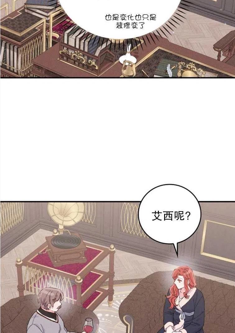 反派的姐姐今天也很痛苦漫画,第46话43图