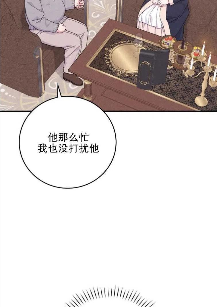 反派的姐姐今天也很痛苦漫画,第46话44图