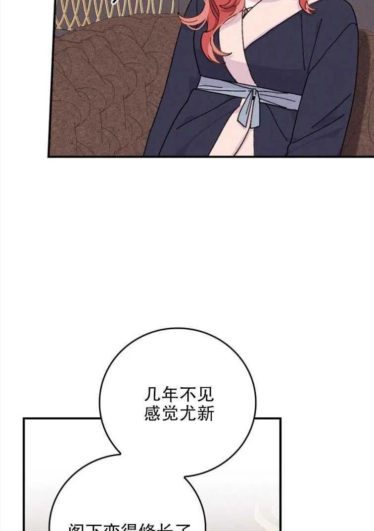 反派的姐姐今天也很痛苦漫画,第46话47图