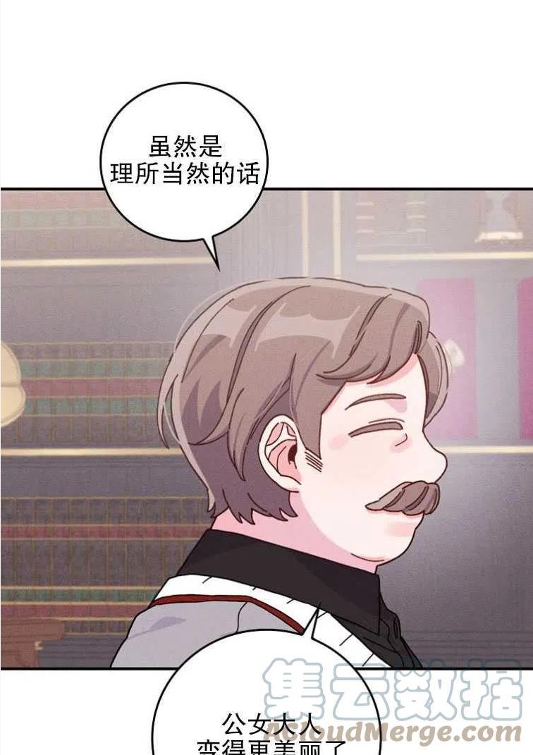 反派的姐姐今天也很痛苦漫画,第46话49图