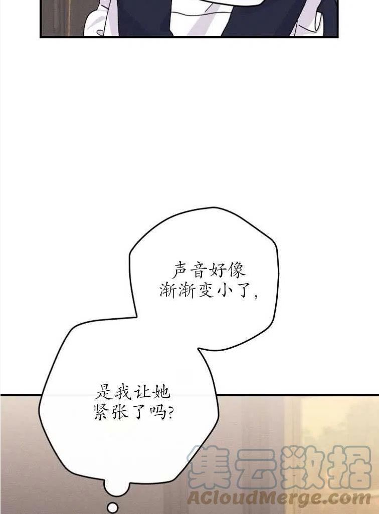 反派的姐姐今天也很痛苦漫画,第46话5图