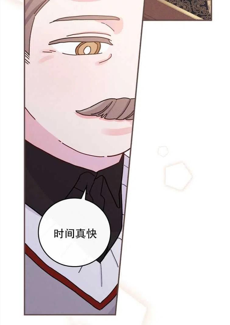 反派的姐姐今天也很痛苦漫画,第46话54图