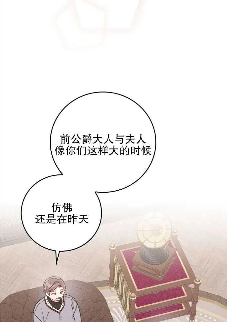 反派的姐姐今天也很痛苦漫画,第46话55图