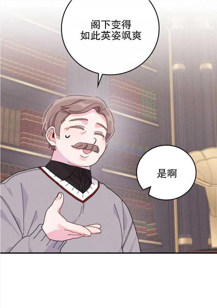 反派的姐姐今天也很痛苦漫画,第46话60图