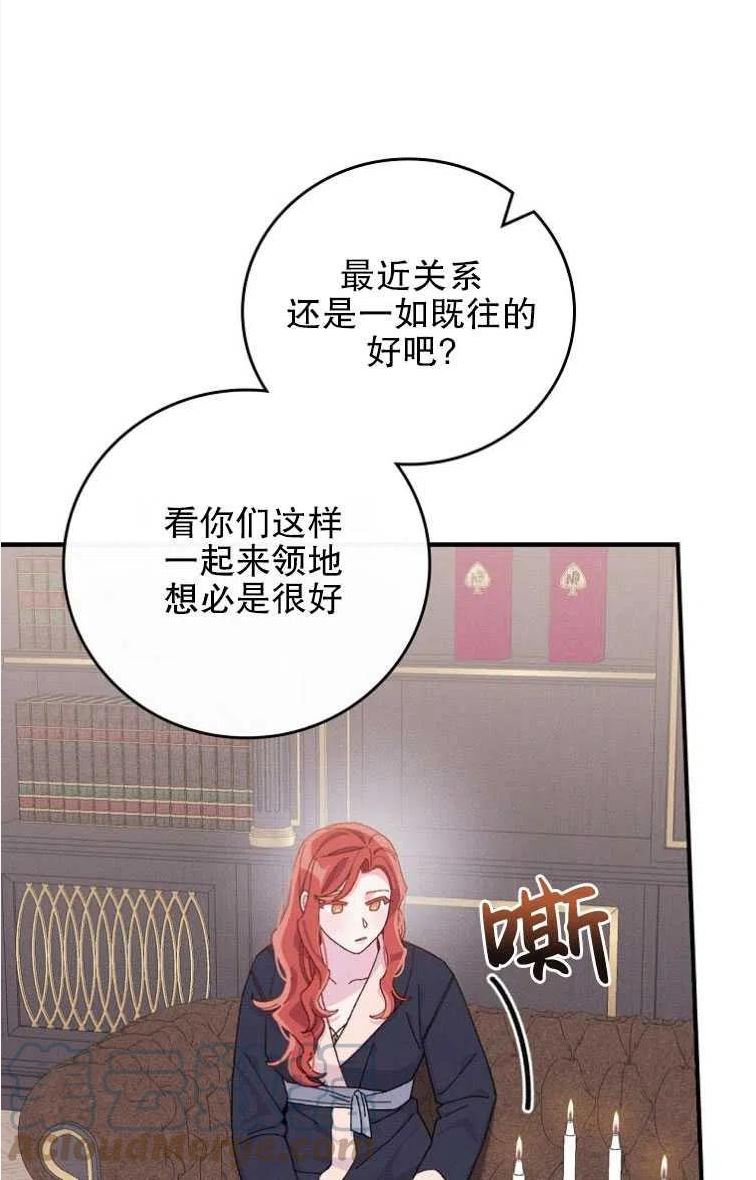 反派的姐姐今天也很痛苦漫画,第46话61图