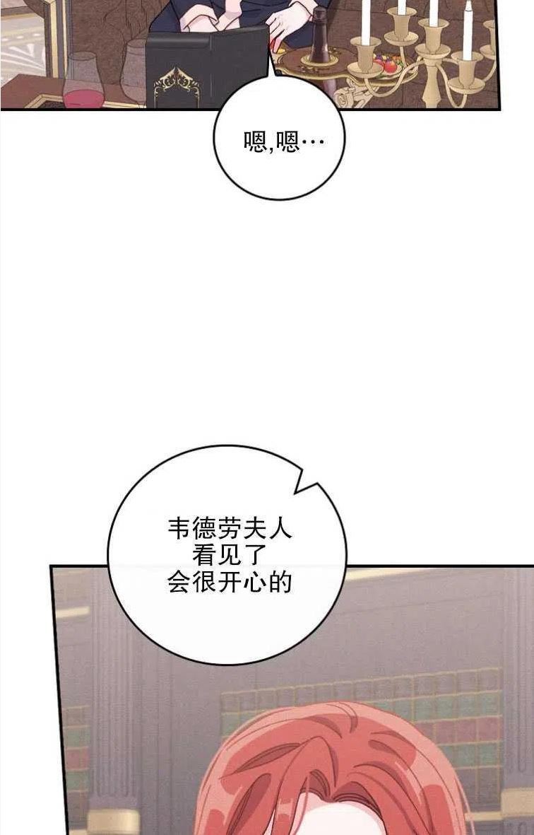 反派的姐姐今天也很痛苦漫画,第46话62图