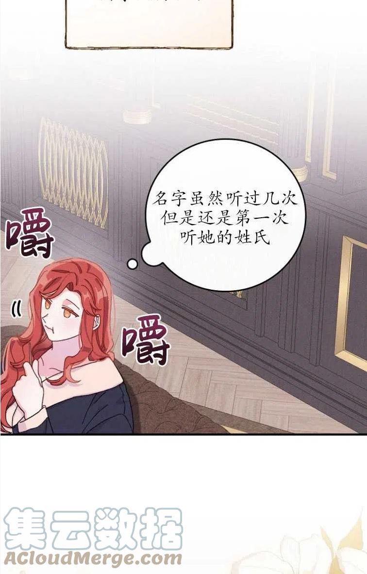 反派的姐姐今天也很痛苦漫画,第46话65图