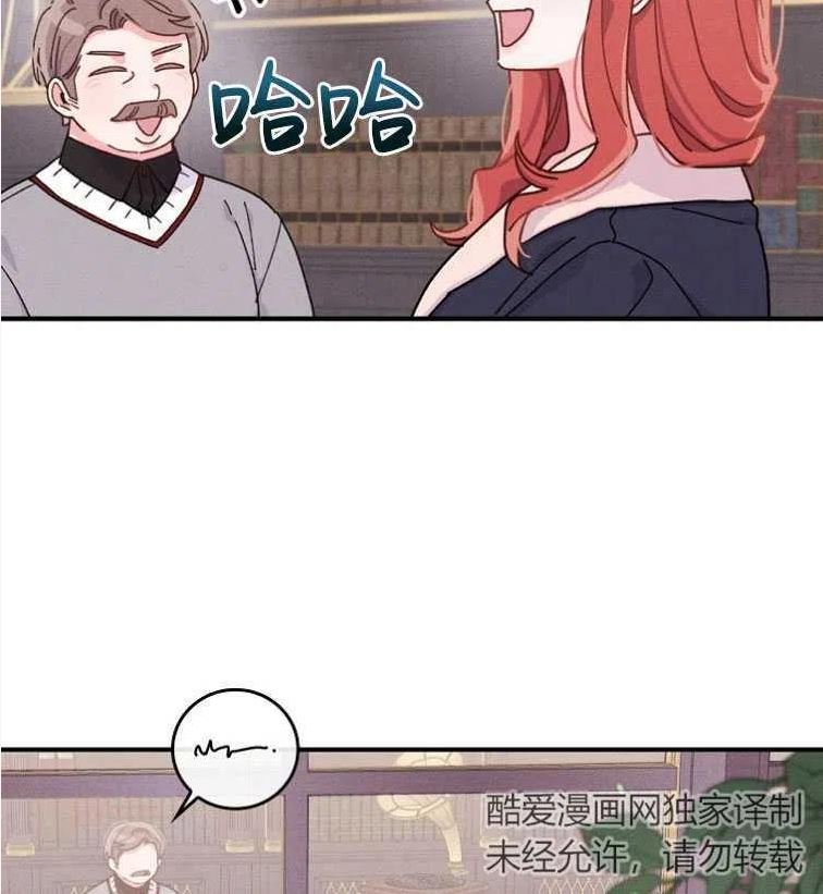 反派的姐姐今天也很痛苦漫画,第46话82图