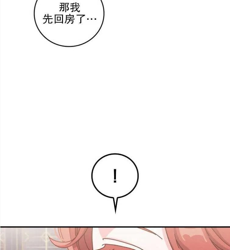 反派的姐姐今天也很痛苦漫画,第46话88图