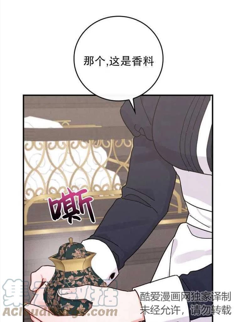 反派的姐姐今天也很痛苦漫画,第46话9图