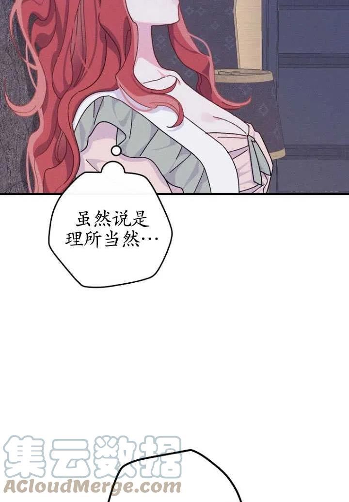 反派的姐姐今天也很痛苦漫画,第48话9图