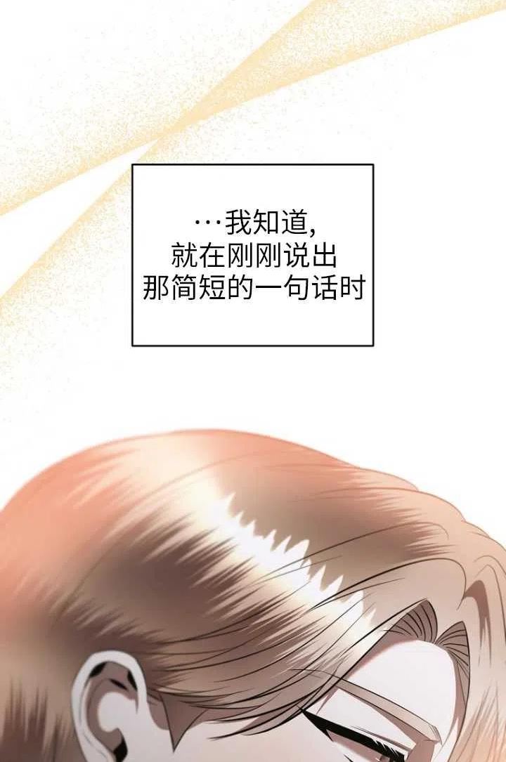 与皇帝同床共枕的求生法则漫画,第11话33图