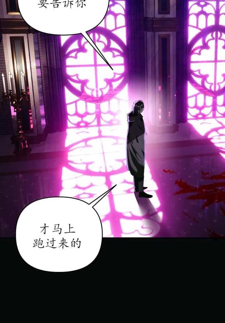 与皇帝同床共枕的求生法则漫画,第12话15图