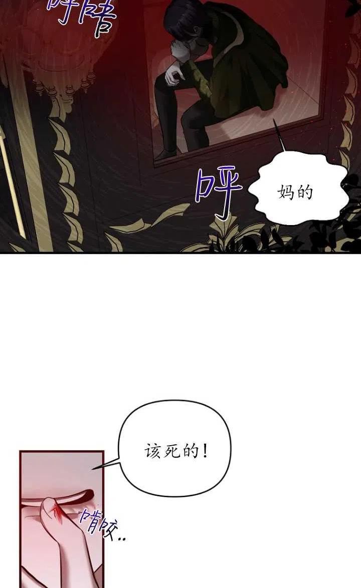 与皇帝同床共枕的求生法则漫画,第14话30图