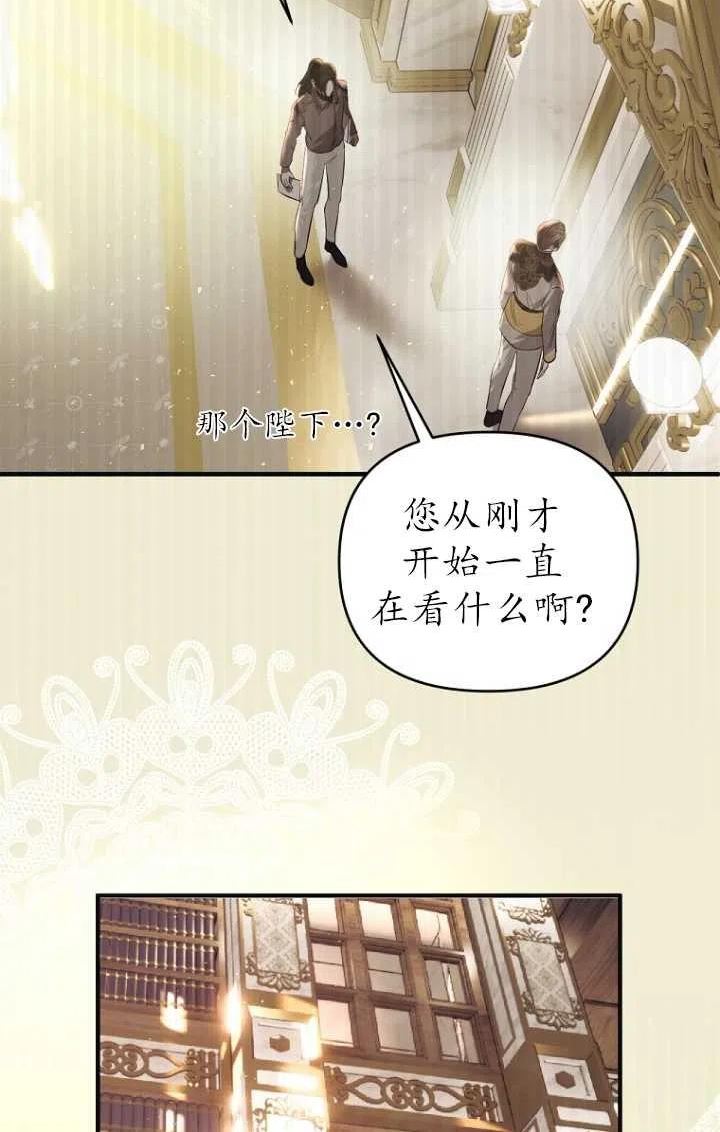 与皇帝同床共枕的求生法则漫画,第15话48图