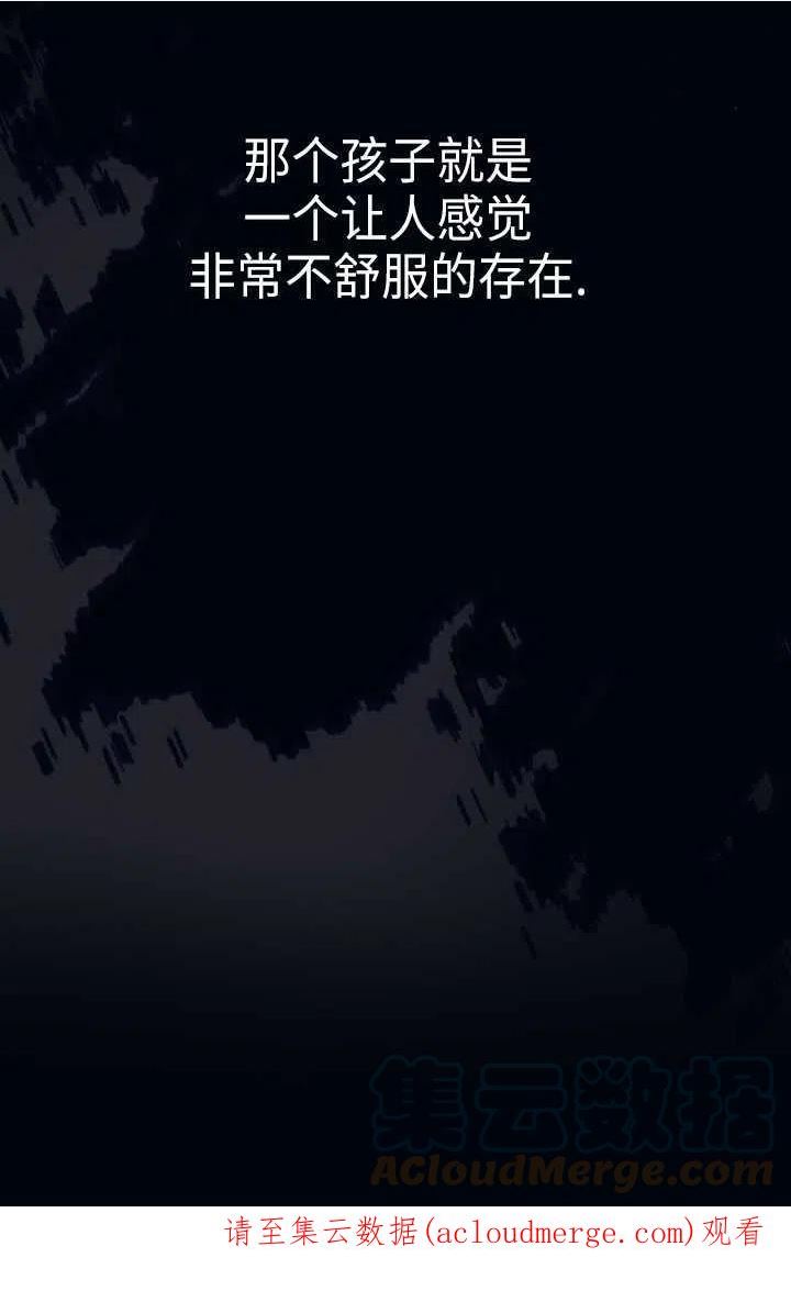 与皇帝同床共枕的求生法则漫画,第17话70图