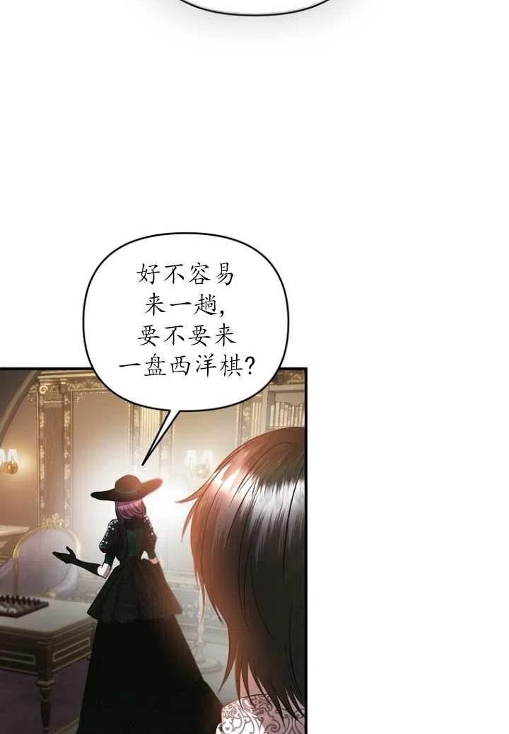 与皇帝同床共枕的求生法则漫画,第18话5图