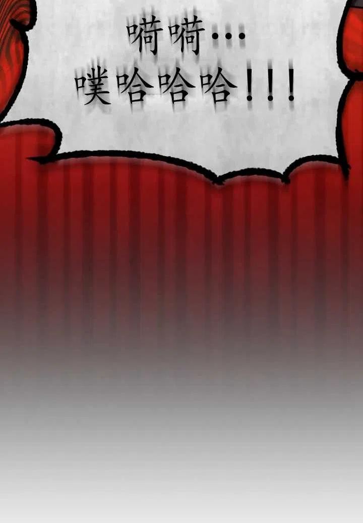 与皇帝同床共枕的求生法则漫画,第18话66图