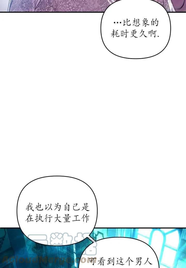 与皇帝同床共枕的求生法则漫画,第18话79图