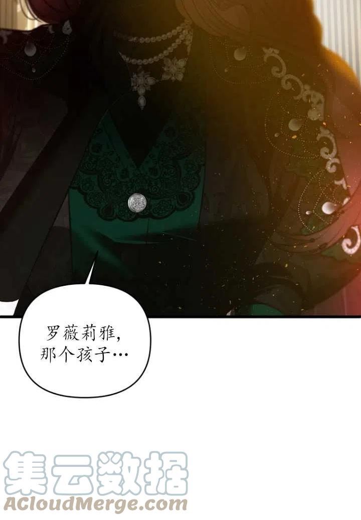 与皇帝同床共枕的求生法则漫画,第18话88图