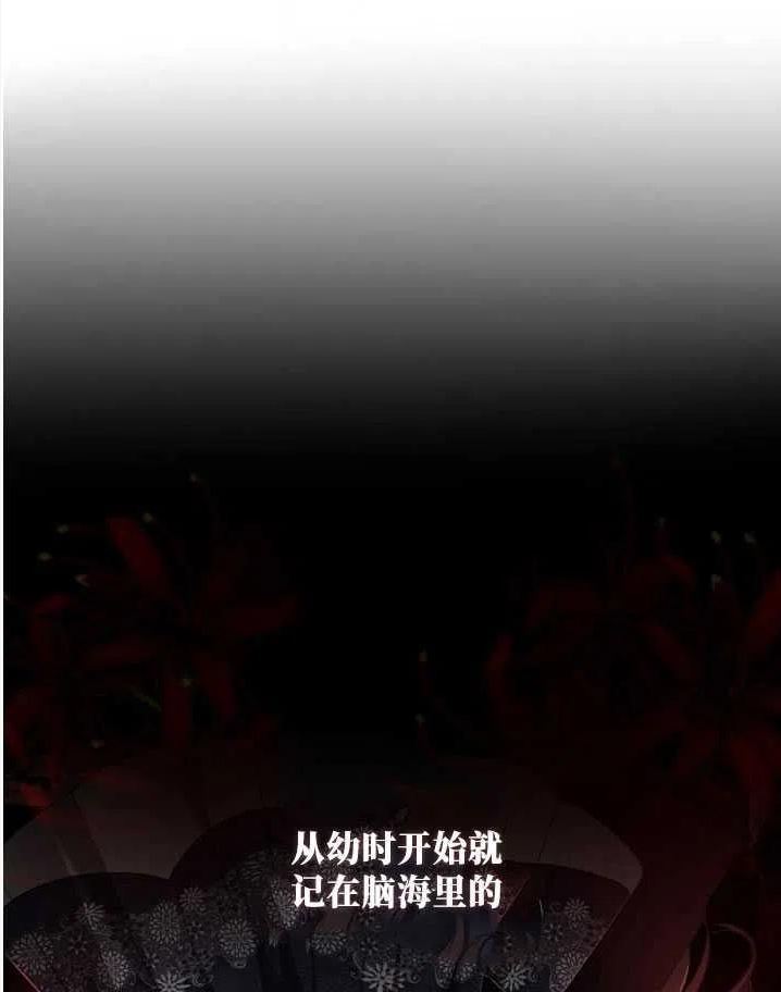 与皇帝同床共枕的求生法则漫画,第20话3图