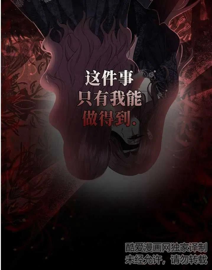 与皇帝同床共枕的求生法则漫画,第20话4图