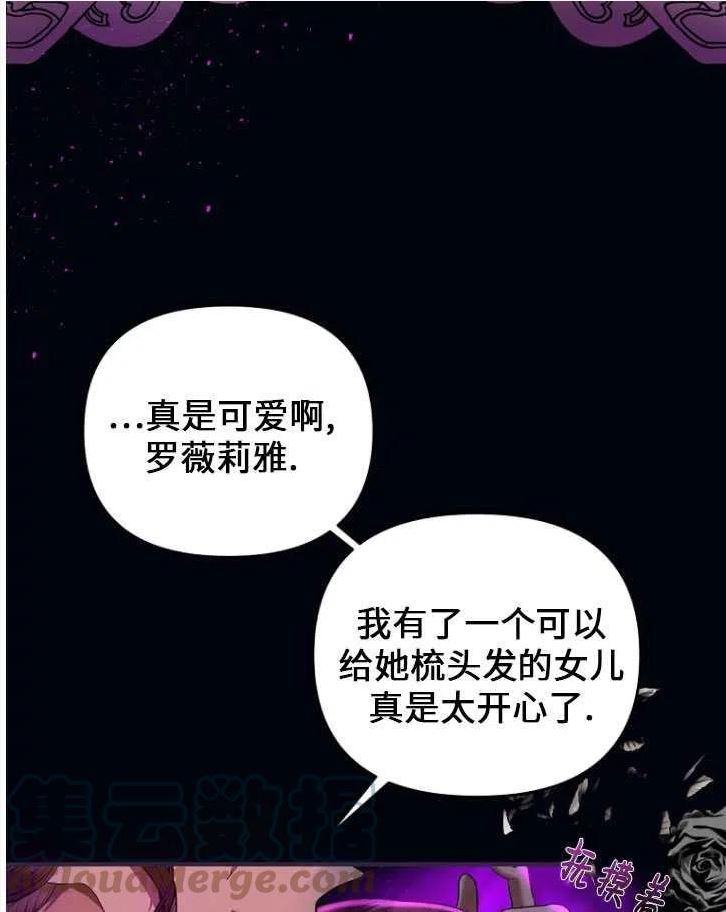 与皇帝同床共枕的求生法则漫画,第21话28图