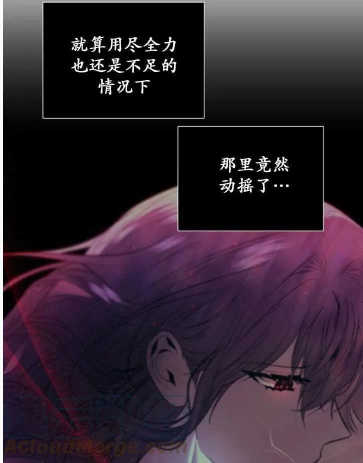 与皇帝同床共枕的求生法则漫画,第21话7图